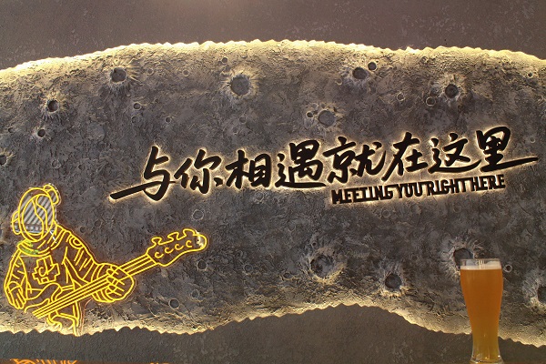 打酒铺社交饮酒场景