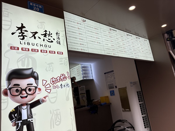 消费者在散酒铺品酒选购