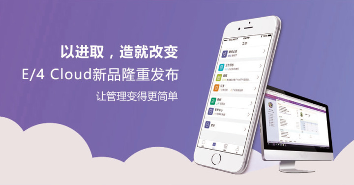 鹏为软件服务场景实拍