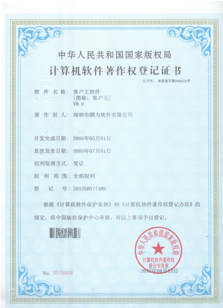 营销数据分析展示