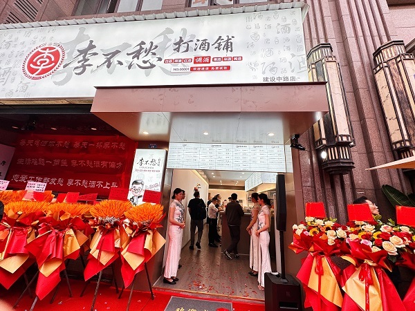 醉香坊散酒铺展示