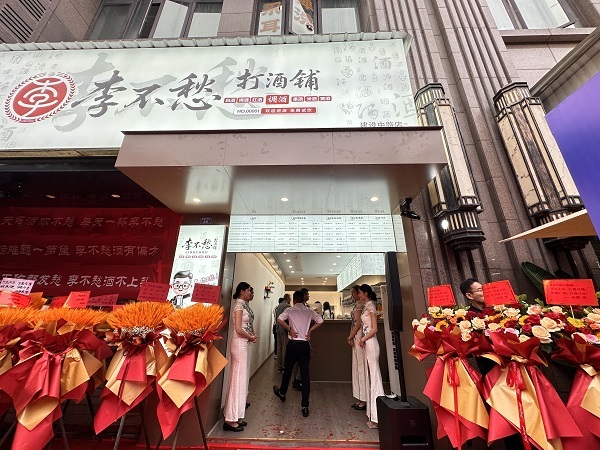 李不愁打酒铺鲜啤与果酒多样化产品图