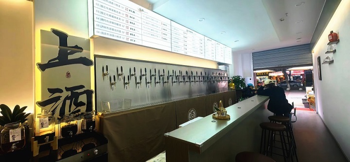 散酒铺的现打体验