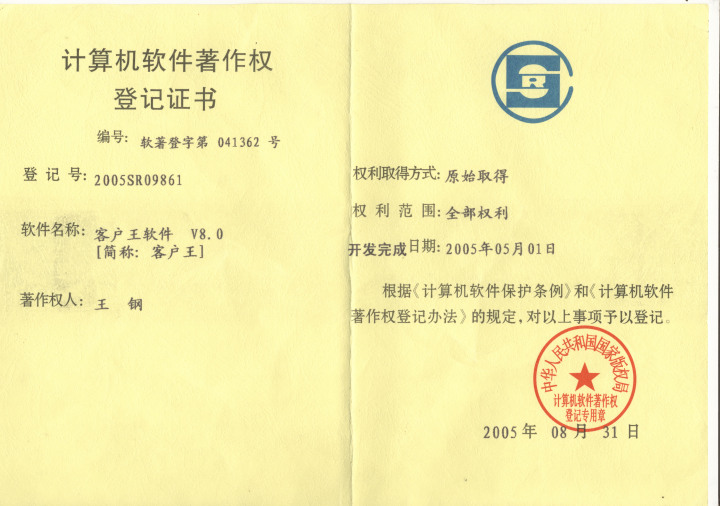 鹏为CRM系统实现企业管理流程智能化示意图