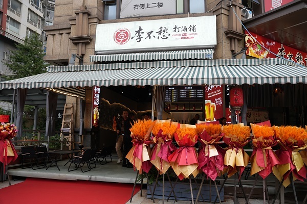 李不愁打酒铺产品展示