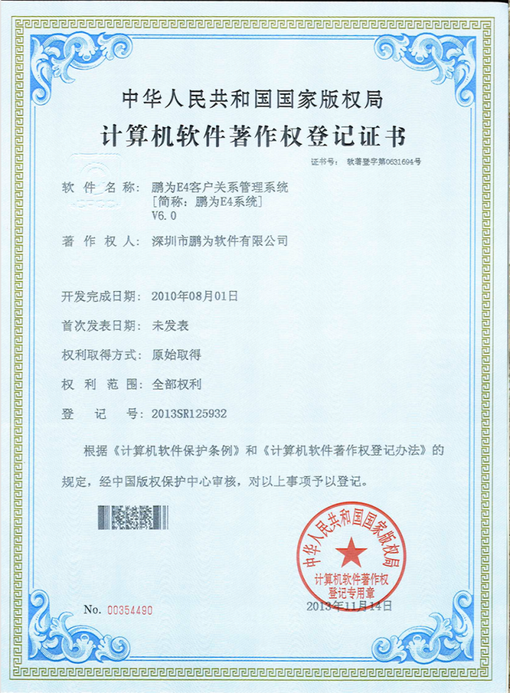 CRM系统功能展示