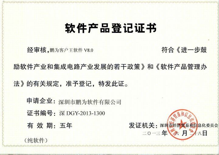 CRM系统核心功能模块