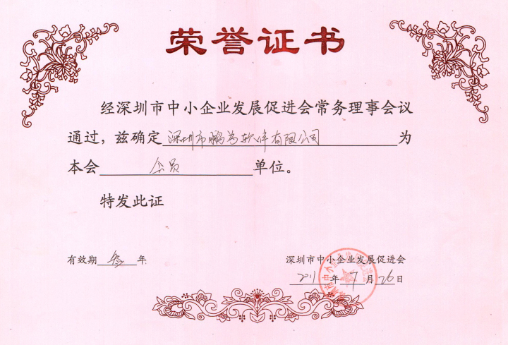 行业亮点与服务示意图