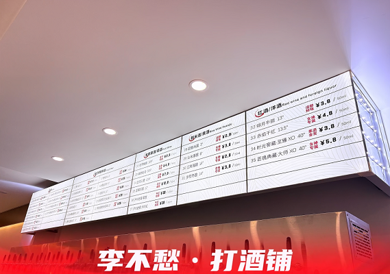 散酒铺内的品酒与社交场景