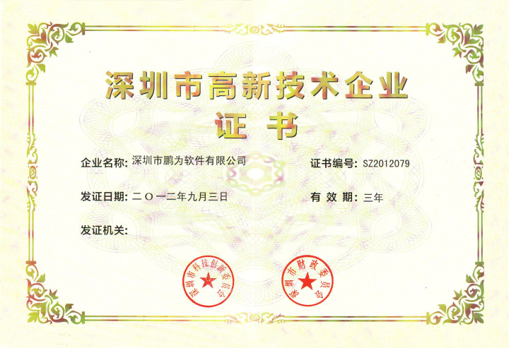 构建以客户为核心的全链路管理