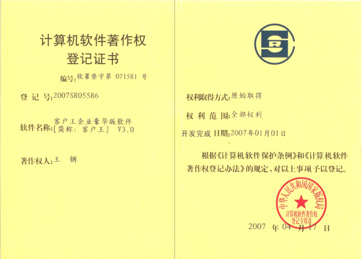 鹏为软件参加高交会现场展示