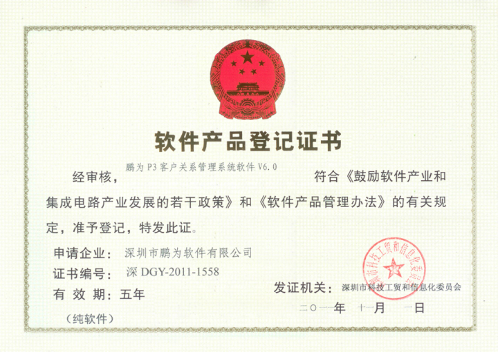 全流程服务保障企业数字化转型成功