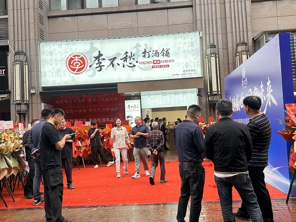 店内品酒环境