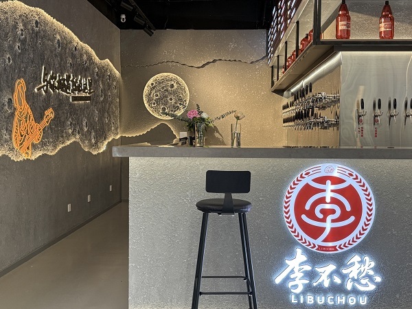 打酒铺产品展示