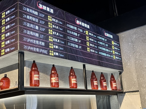 2025年打酒铺/排名前八的打酒铺/评价好的打酒铺品牌/零差