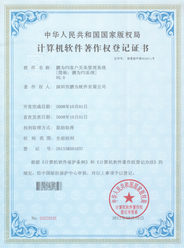 选择CRM系统，技术积淀与服务能力缺一不可