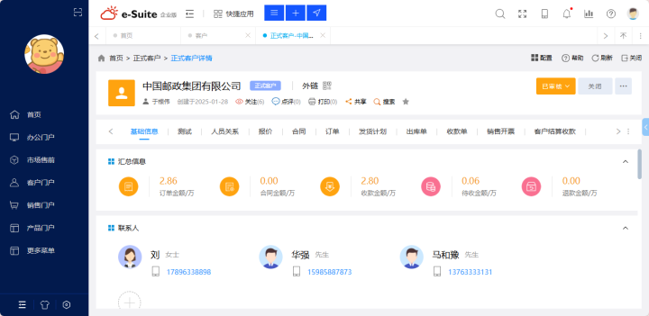 青岛鹏为软件有限公司解决方案图
