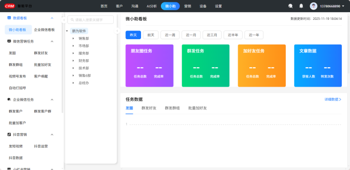 企业协同工作场景
