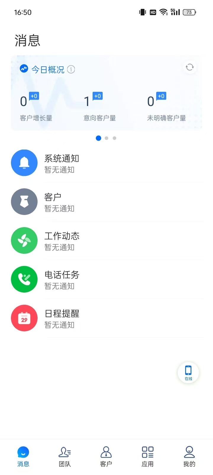 智能行为管理系统界面