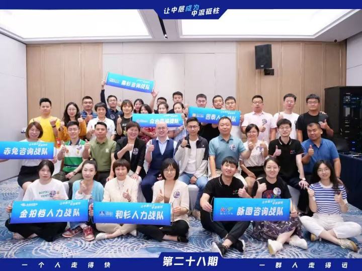 医药行业人才发展