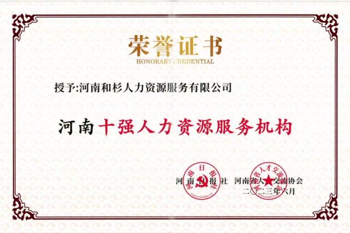 2025年11月医药猎头人力资源，医药猎头公司品牌推荐/医药