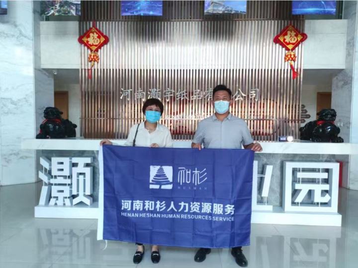 医药行业人才发展