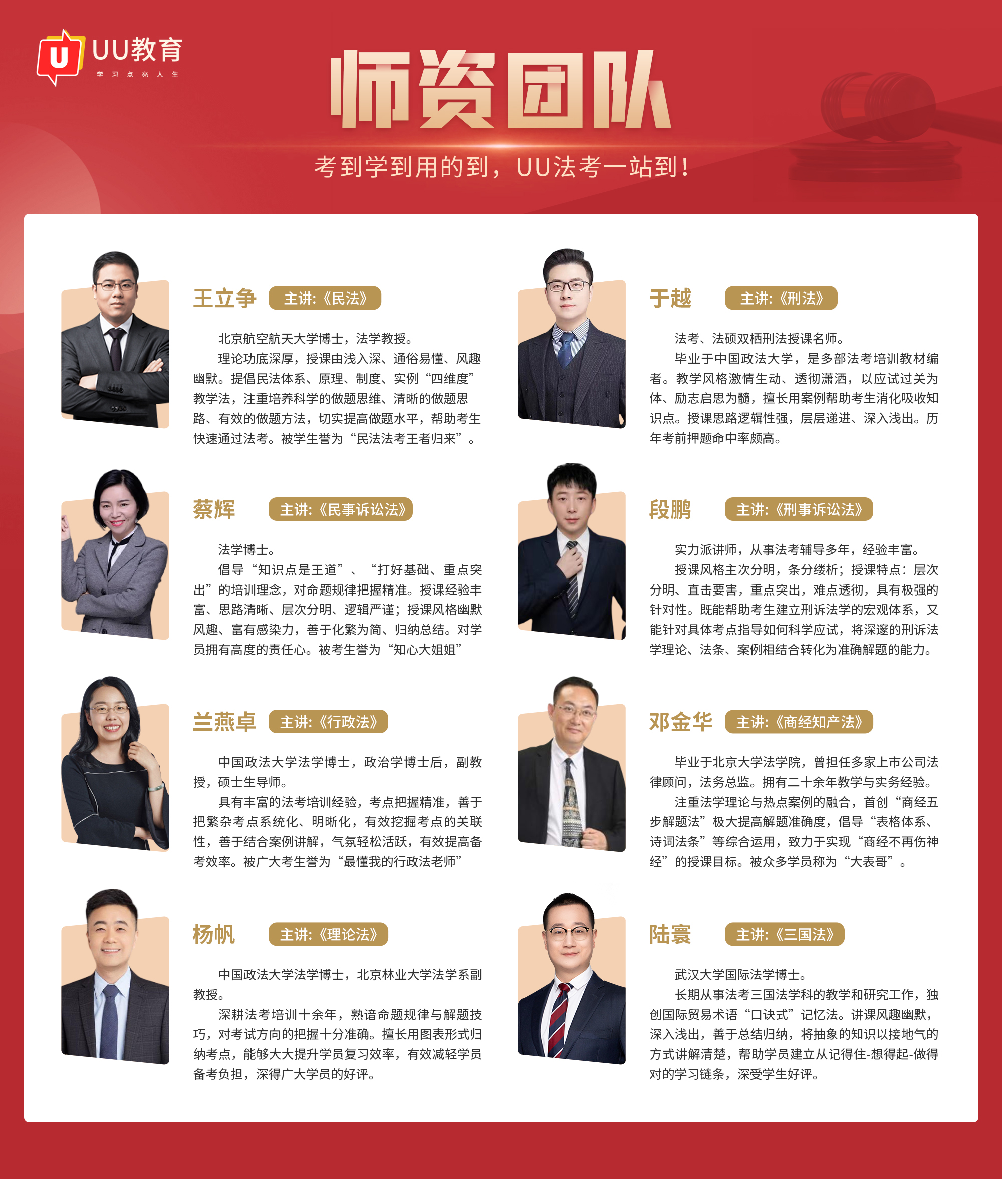 2026年法考公司最新TOP实力排行/鸿途优学法考，UU法考