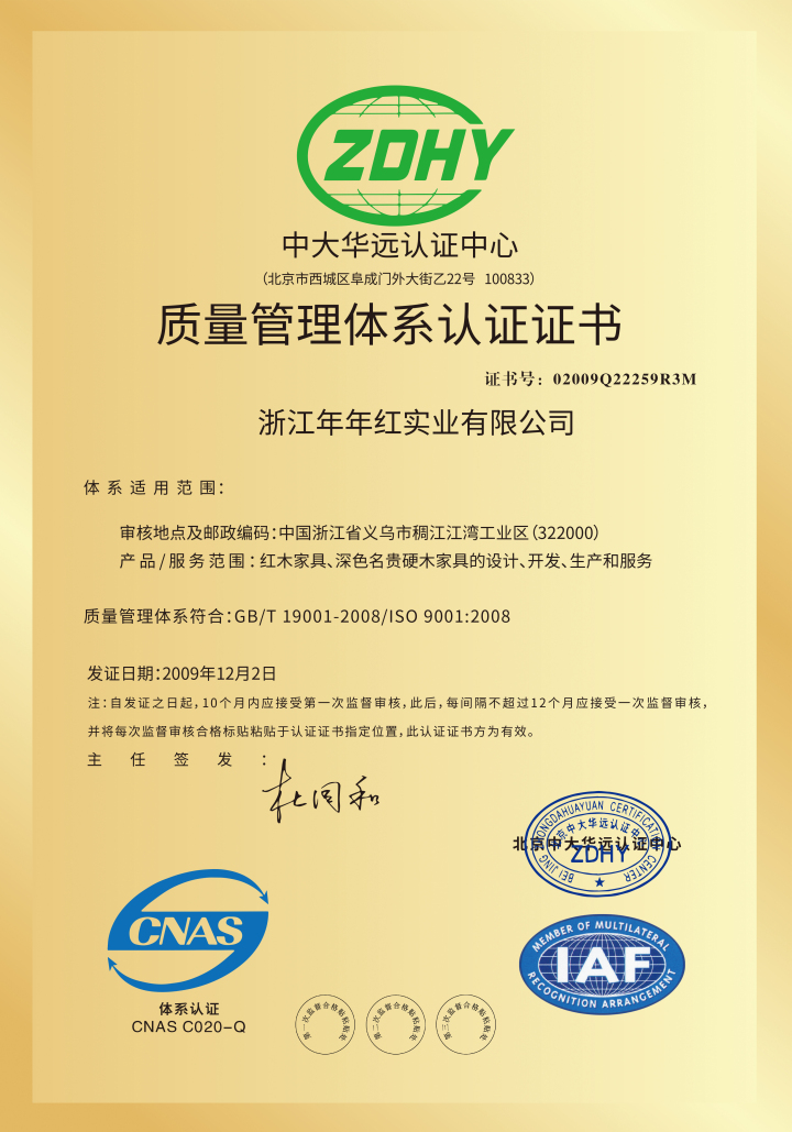 精美黄檀家具细节