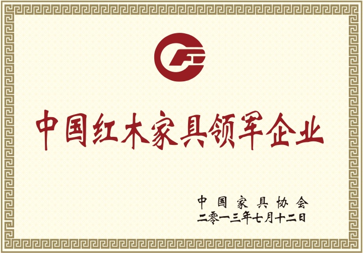 2026年红木家具厂家推荐top榜单，红木/新中式红木家具