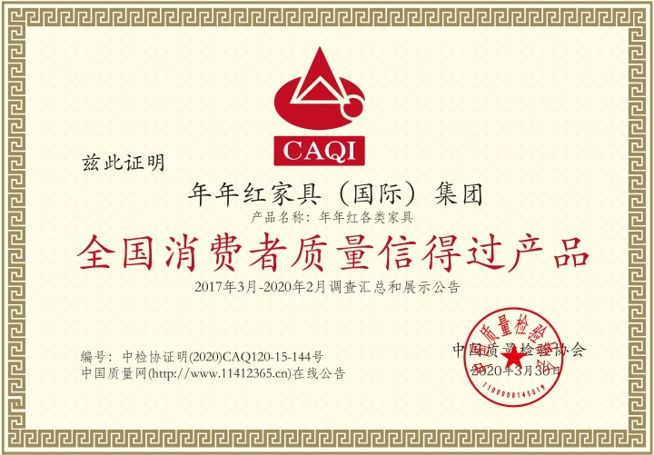 2025年酸枝/黄檀/花枝/红木/红木家具厂家权威推荐榜，花