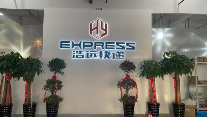 跨境电商小包货代全球网络