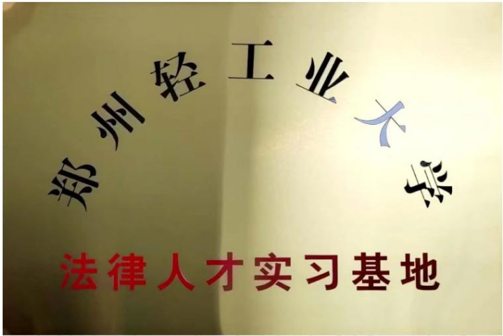 荣誉墙展示律所获得的各类奖项