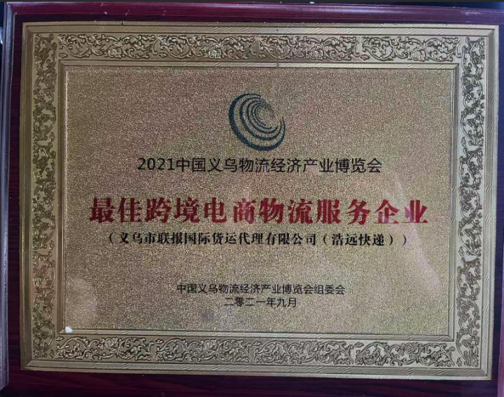 2025年空运货代，空运代理机构最新排行榜/专线小包双清包税