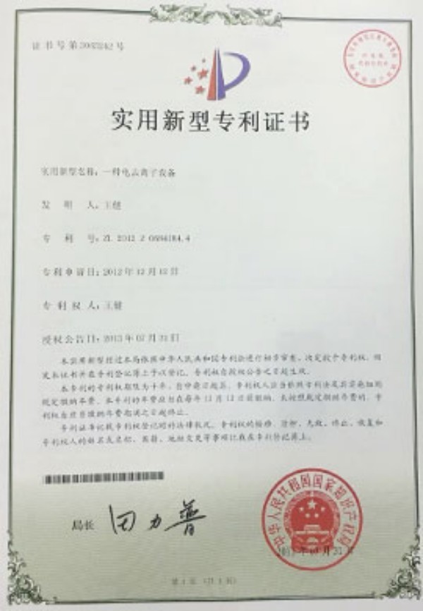 EDI设备智能控制系统界面