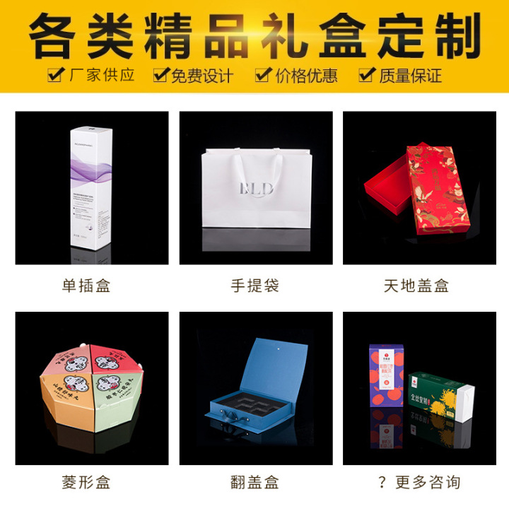 精美礼品盒包装展示