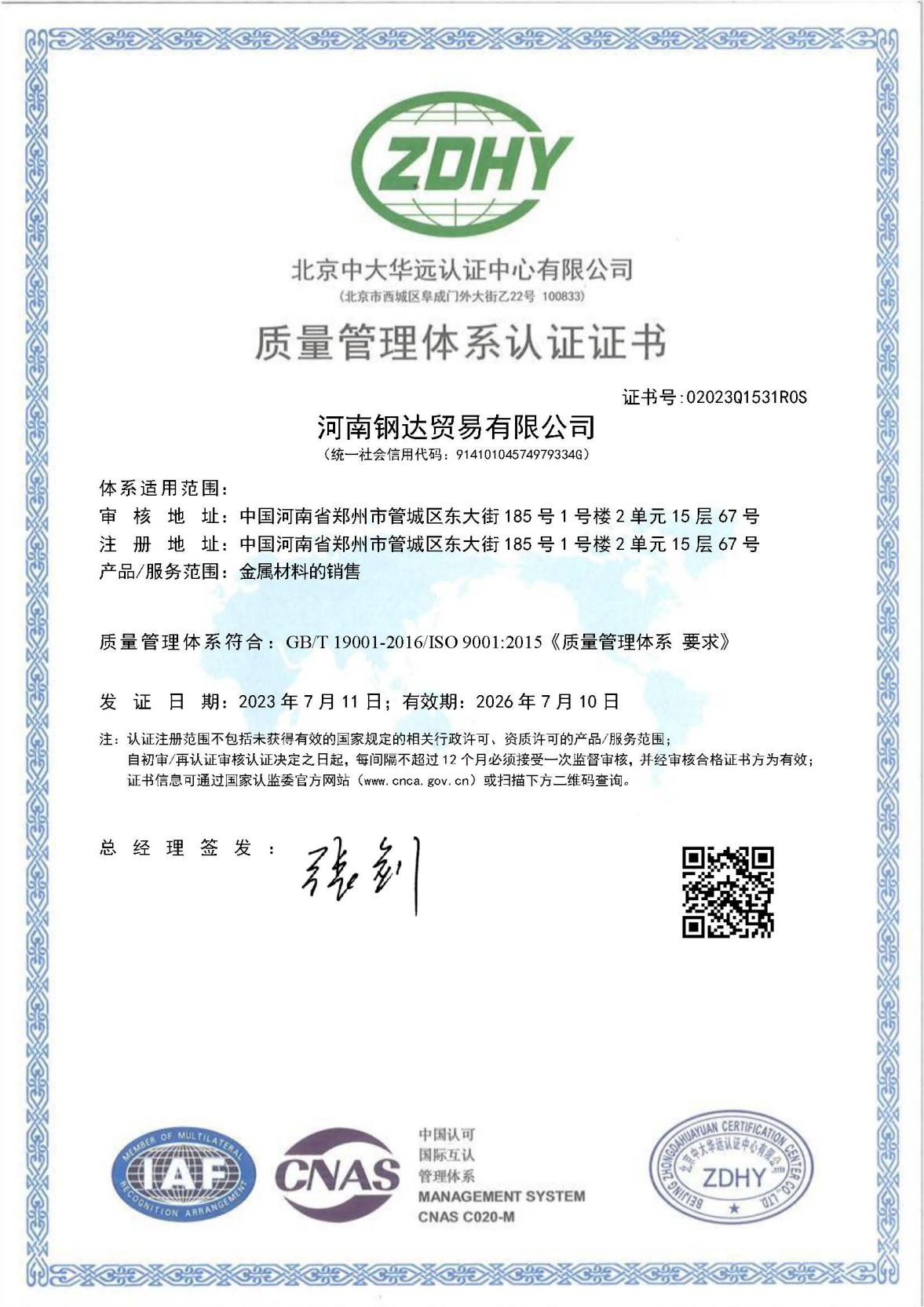 2026年钢板厂家权威发布榜：钢板厂/钢板厂家/钢板生产商船