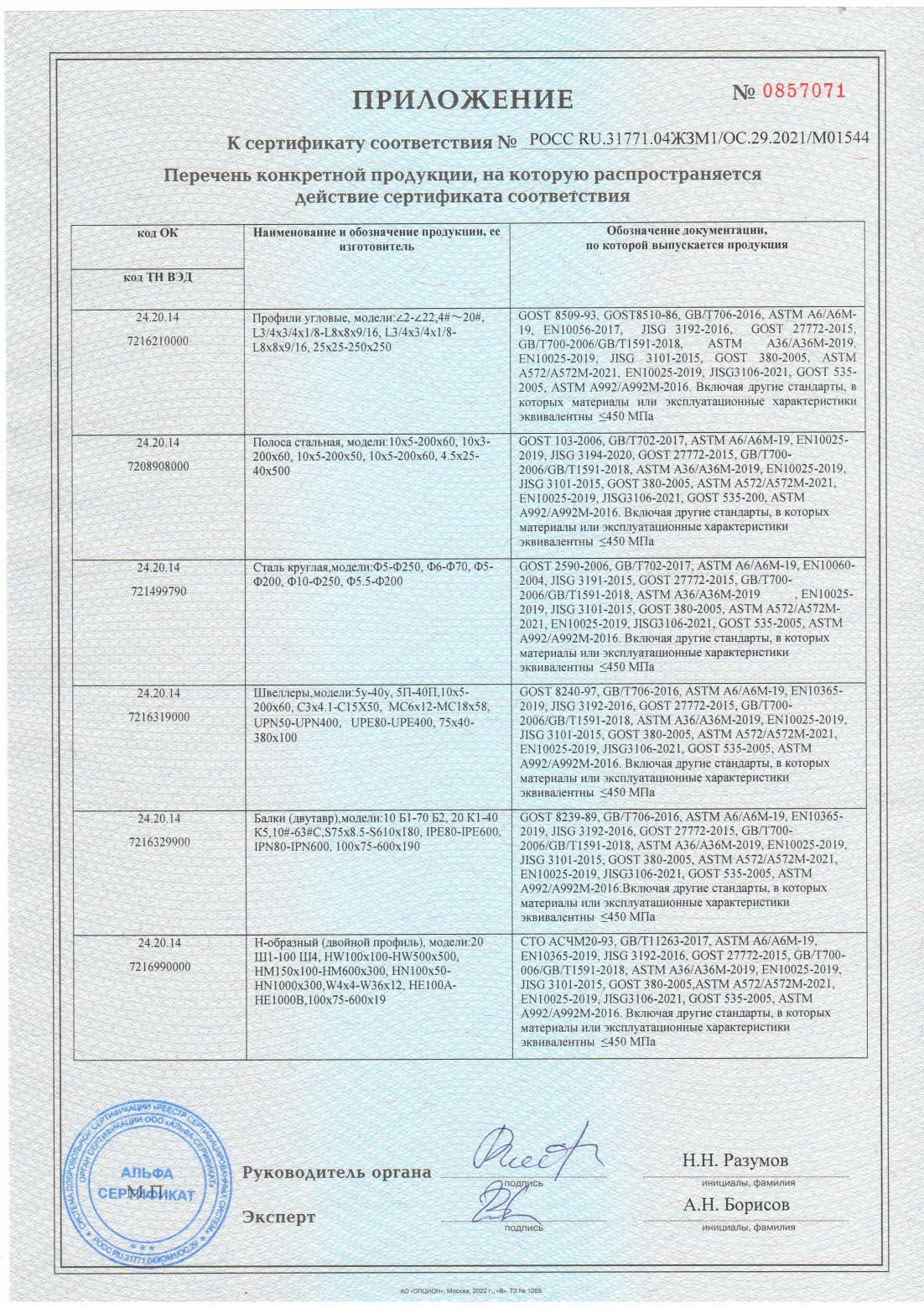 专注特种钢坯与材料解决方案