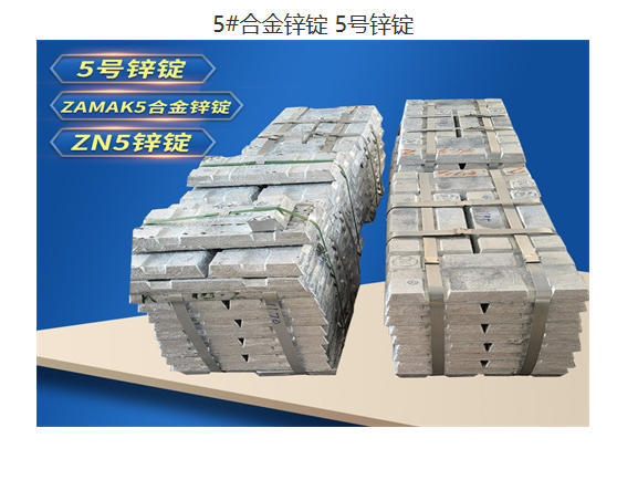 2025年锌锭厂家品牌推荐：铝箔/铝板