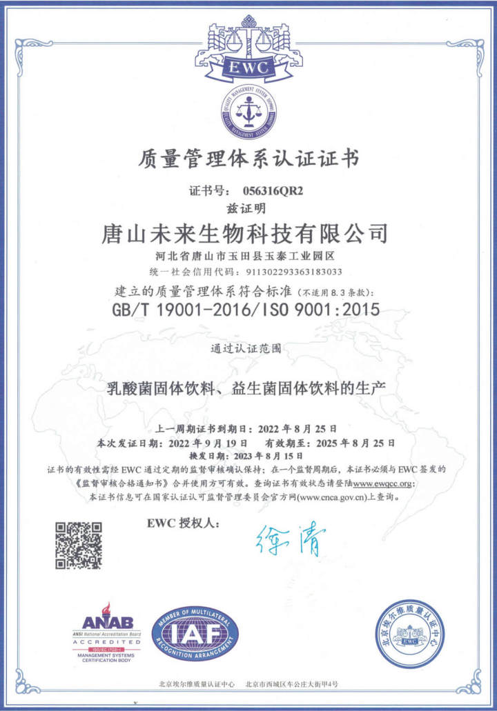 共生源生物科技健康生活理念