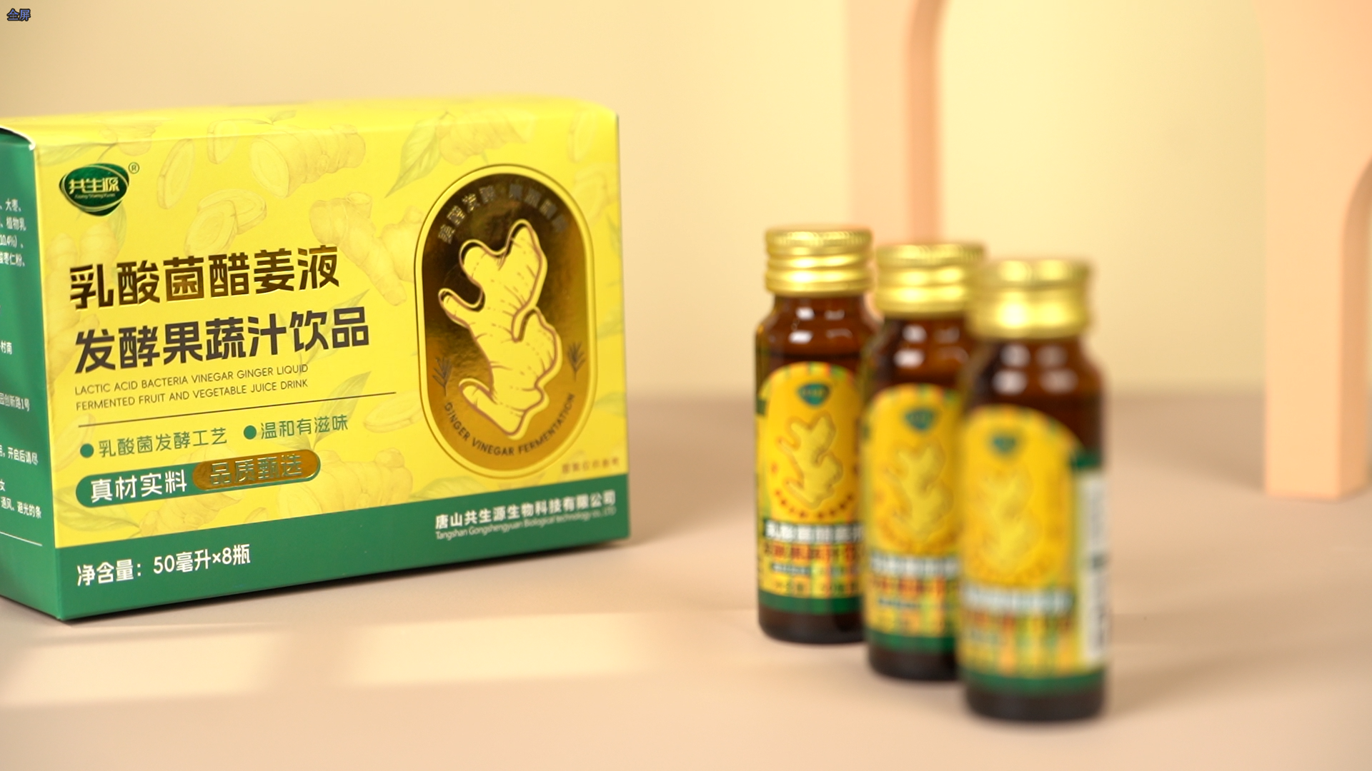 共生源甄选愿景：开创全球健康产业乳酸菌新时代