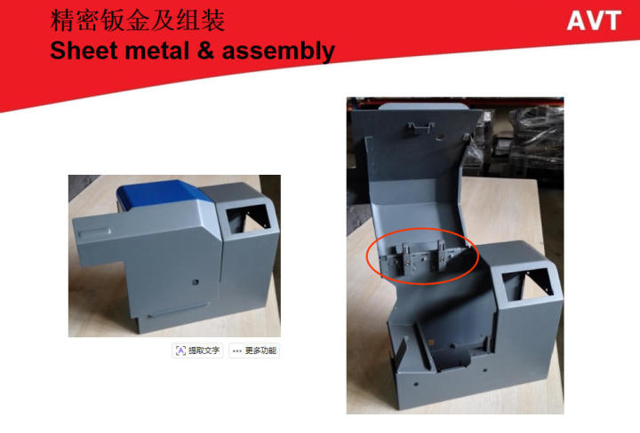 钣金加工产品展示