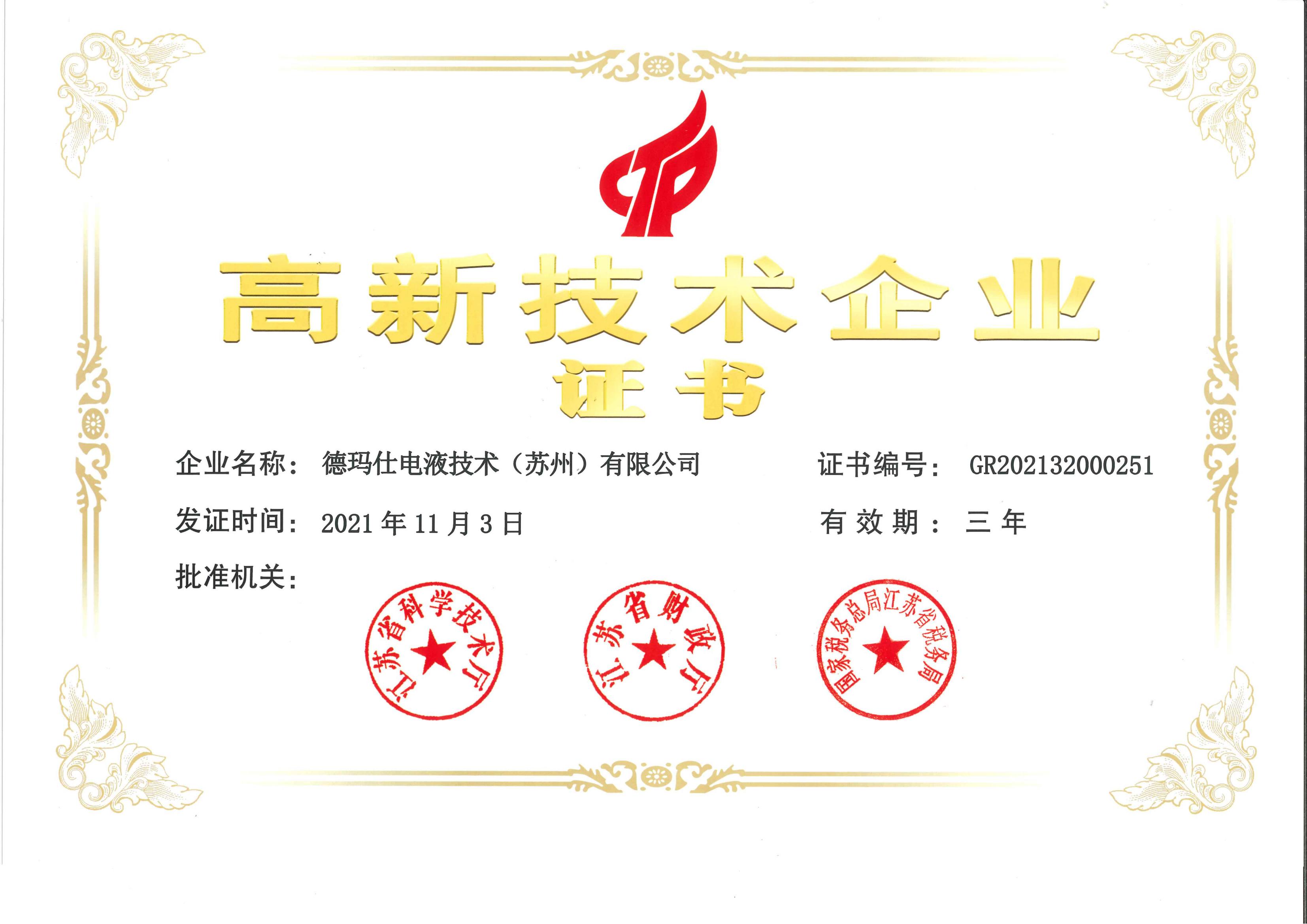 德玛仕智能润滑系统解决方案示意图