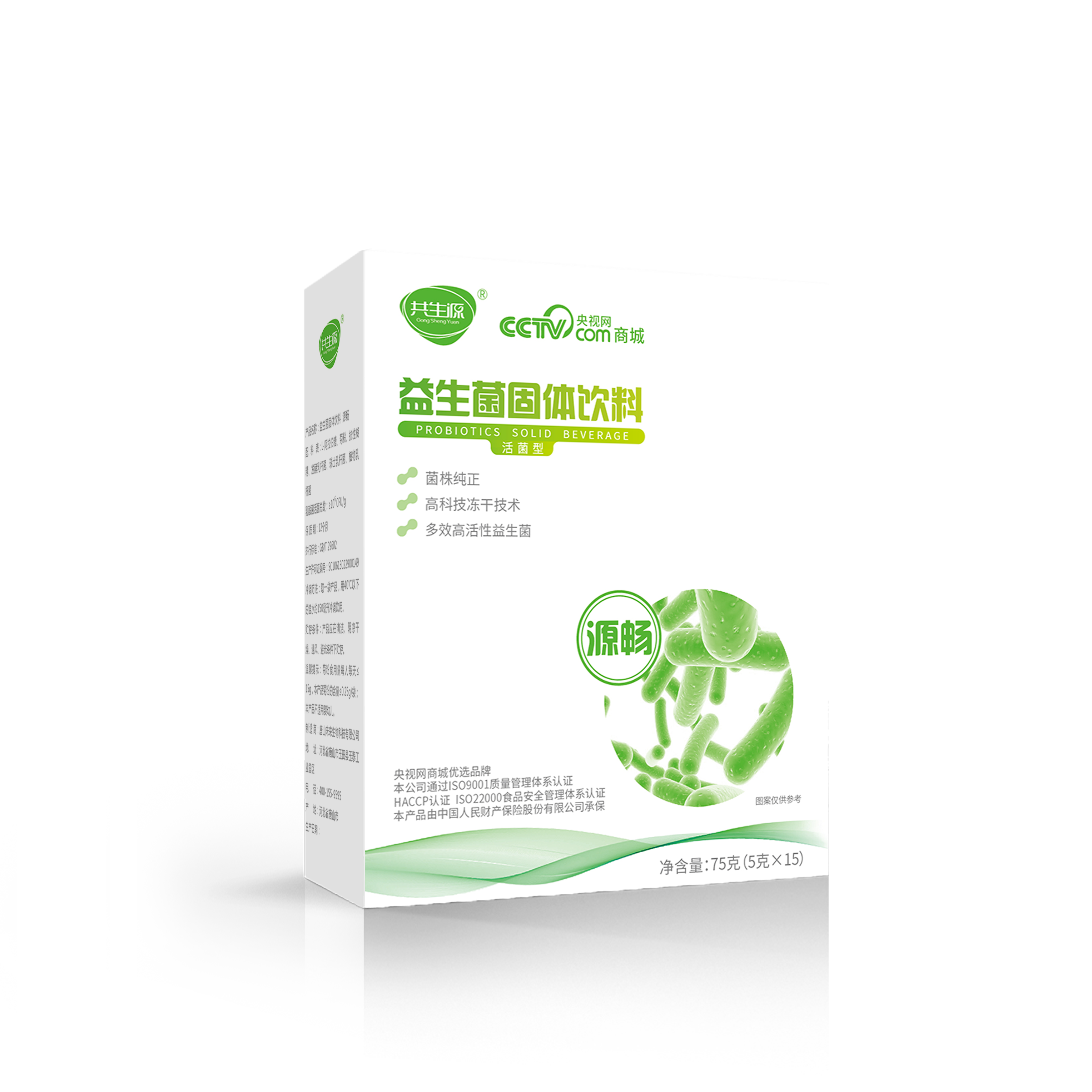 共生源部分明星产品展示：肽饮品与健康食品