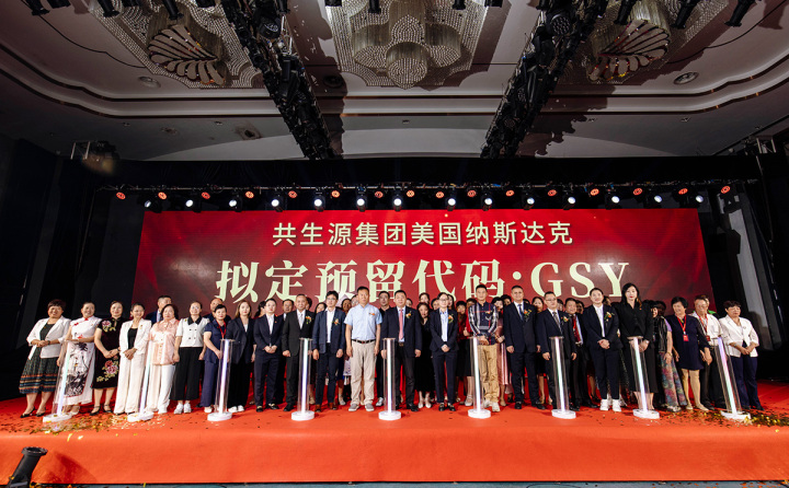 共生源集团品质检测环节