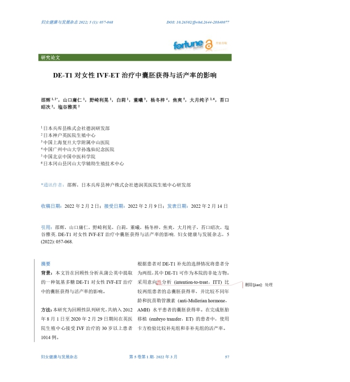 自然备孕生活方式概念图