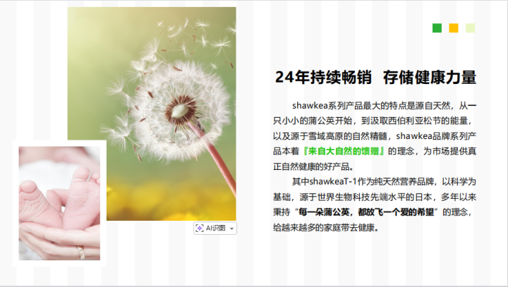 2025年移植失败公司榜单分析：保健品/松康泉/移植之后