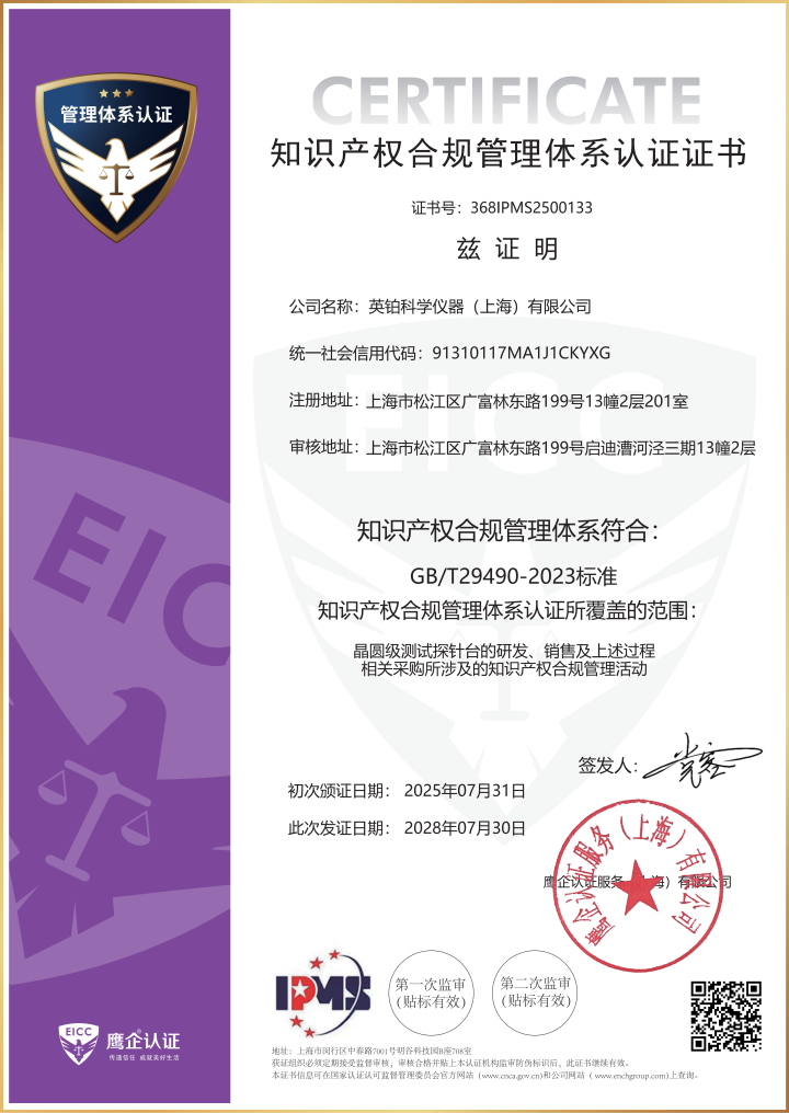 高低温探针台精准测试展示