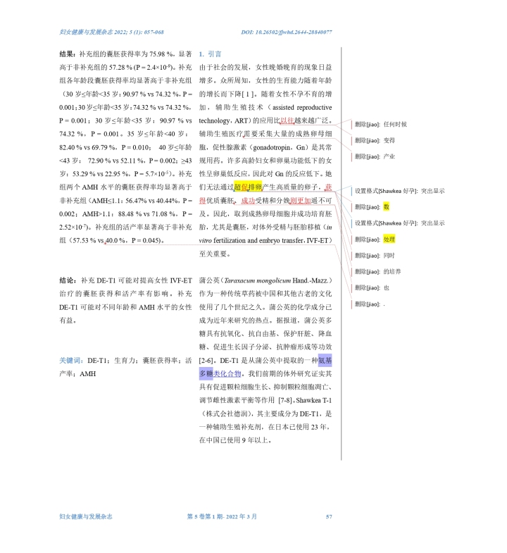 shawkea品牌自然备孕理念