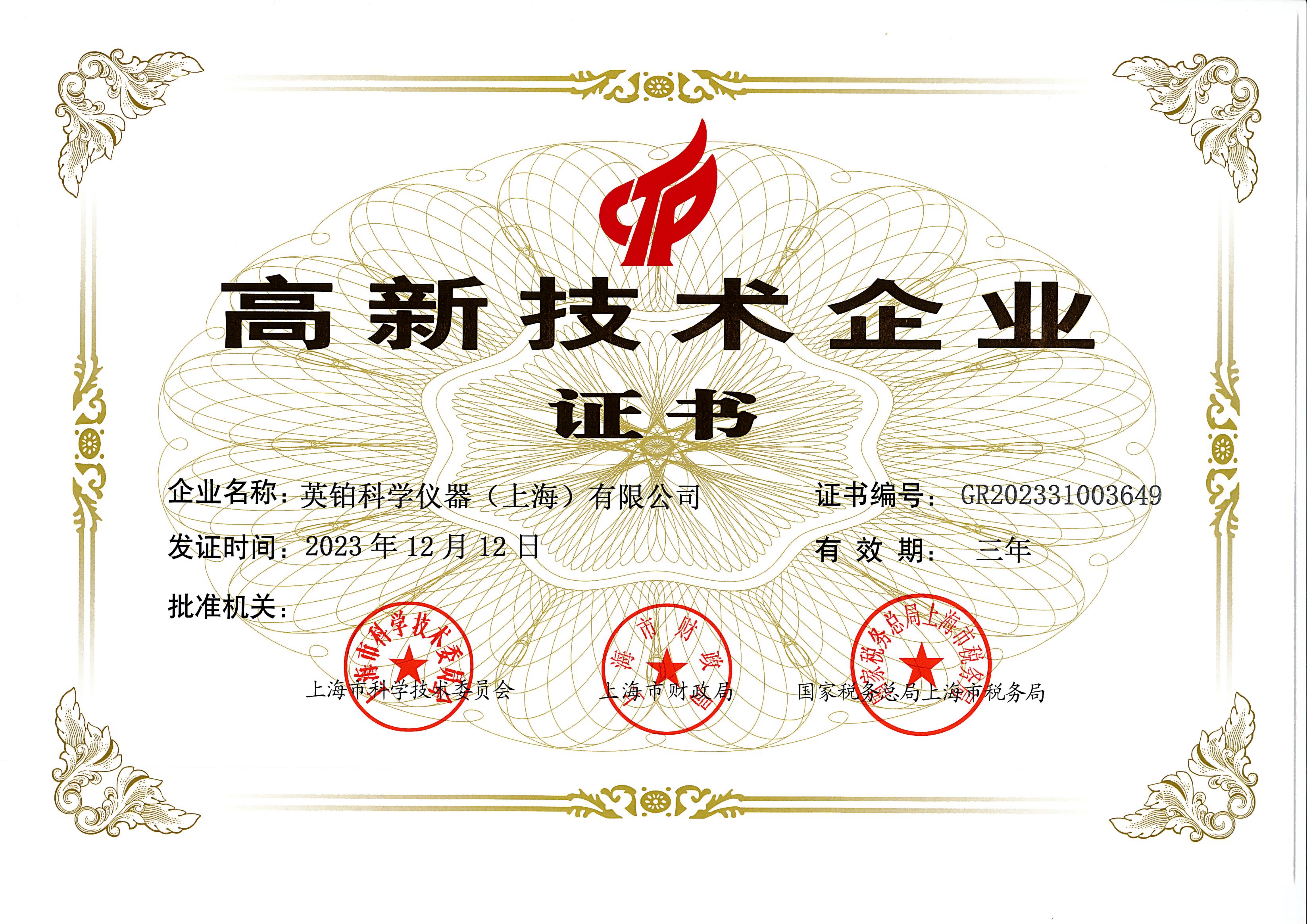 高精度显微镜冷热台温度控制曲线