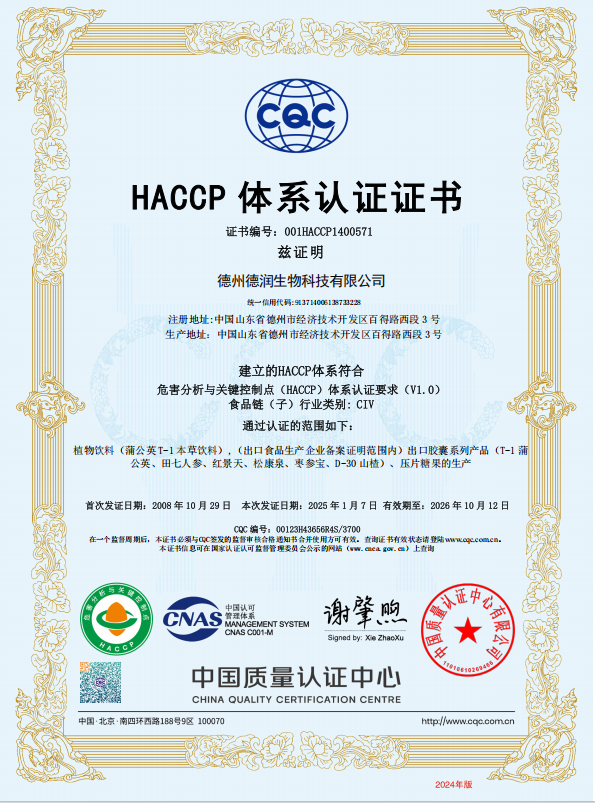 松康泉产品在日本专业药局展示